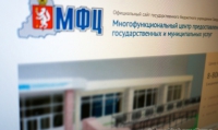 Екатеринбуржцы смогут оформить права на жилье через МФЦ