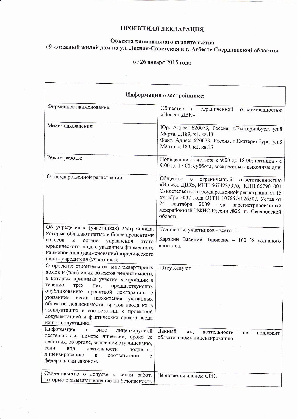 ��������� ����������, ���. 1